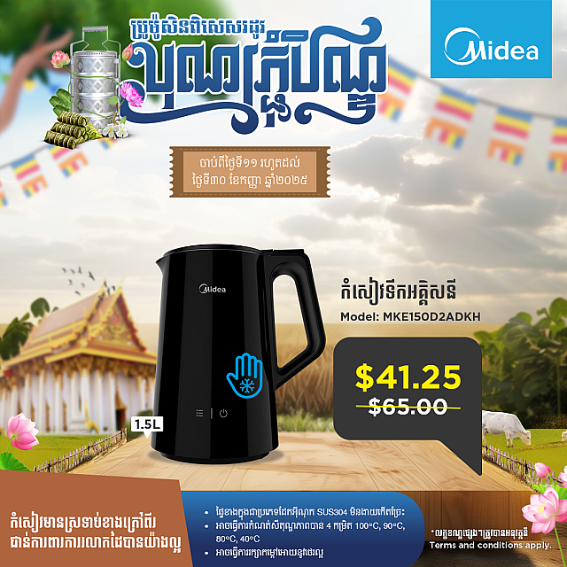 Midea Kettle Model MKE150D2ADKH 1.5L Cool Touch Temp...